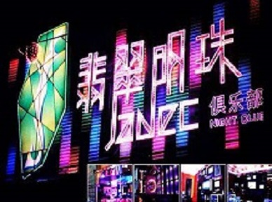 安塞哪里荤的KTV男模女漂亮多-翡翠明珠KTV好玩会所体验