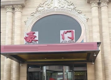 安塞哪个KTV少爷最好玩-豪门国际KTV消费少爷服务点评